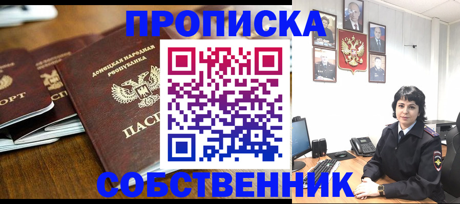 временная регистрация для школы в Ясногорске