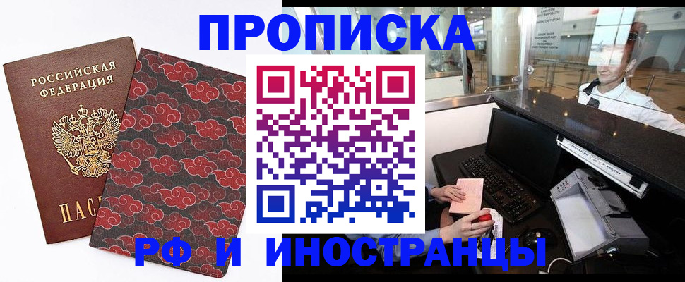 прописка в квартире в Ясногорске