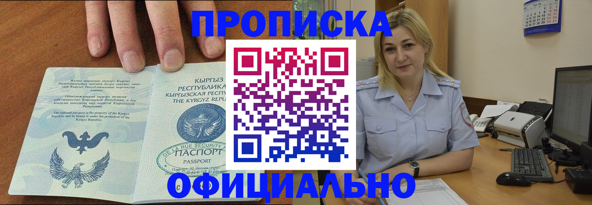 прописка для военкомата в Ясногорске