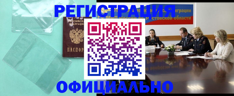 купить прописку в Ясногорске