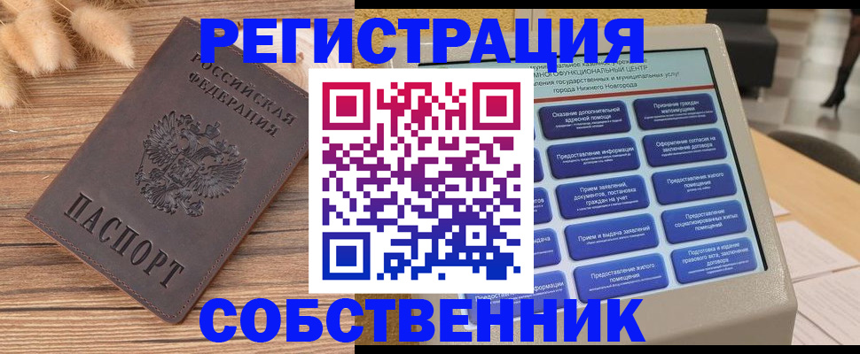прописка в квартире в Ясногорске