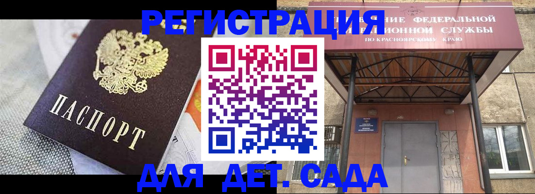 временная регистрация недорого в Ясногорске